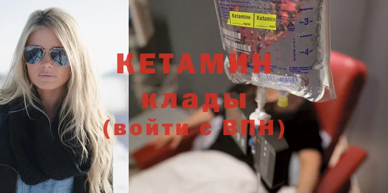 Кетамин ketamine  Кирово-Чепецк 